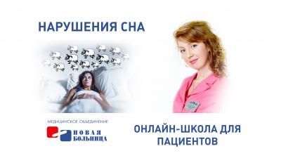 Расстройства сна. Причины. Лечение. Профилактика. Расстройства сна. Причины. Лечение. Профилактика.