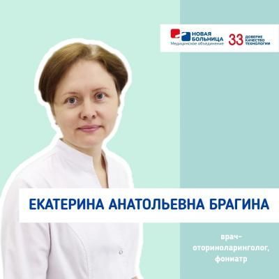 ️В «Новой больнице» открыт прием фониатра для взрослых пациентов