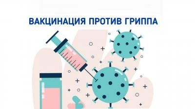 Вакцина против гриппа в наличии в Центре иммунопрофилактики «Новой больницы»