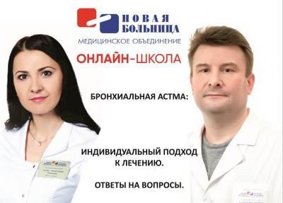 Бронхиальная астма: вчера, сегодня, завтра. Бронхиальная астма: вчера, сегодня, завтра.