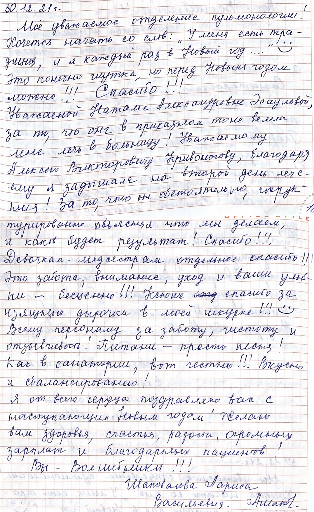 Хочется начать со слов: «У меня есть традиция, и я каждый раз в Новый год…» Хочется начать со слов: «У меня есть традиция, и я каждый раз в Новый год…»