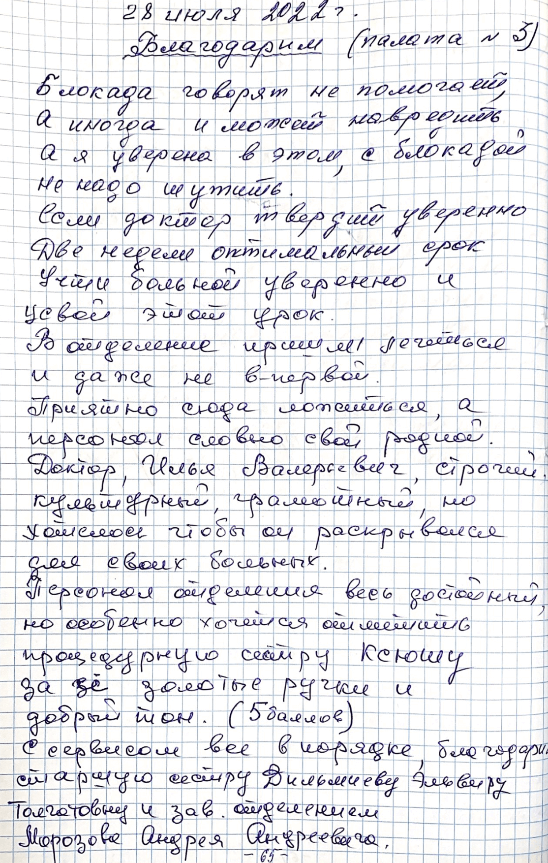 Приятно сюда ложится, А персонал словно свой, родной. Приятно сюда ложится, А персонал словно свой, родной.