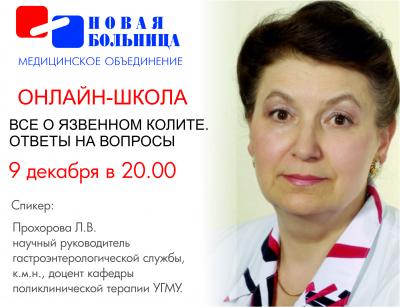 Воспалительные заболевания кишечника - проблема века. Язвенный колит. Воспалительные заболевания кишечника - проблема века. Язвенный колит.