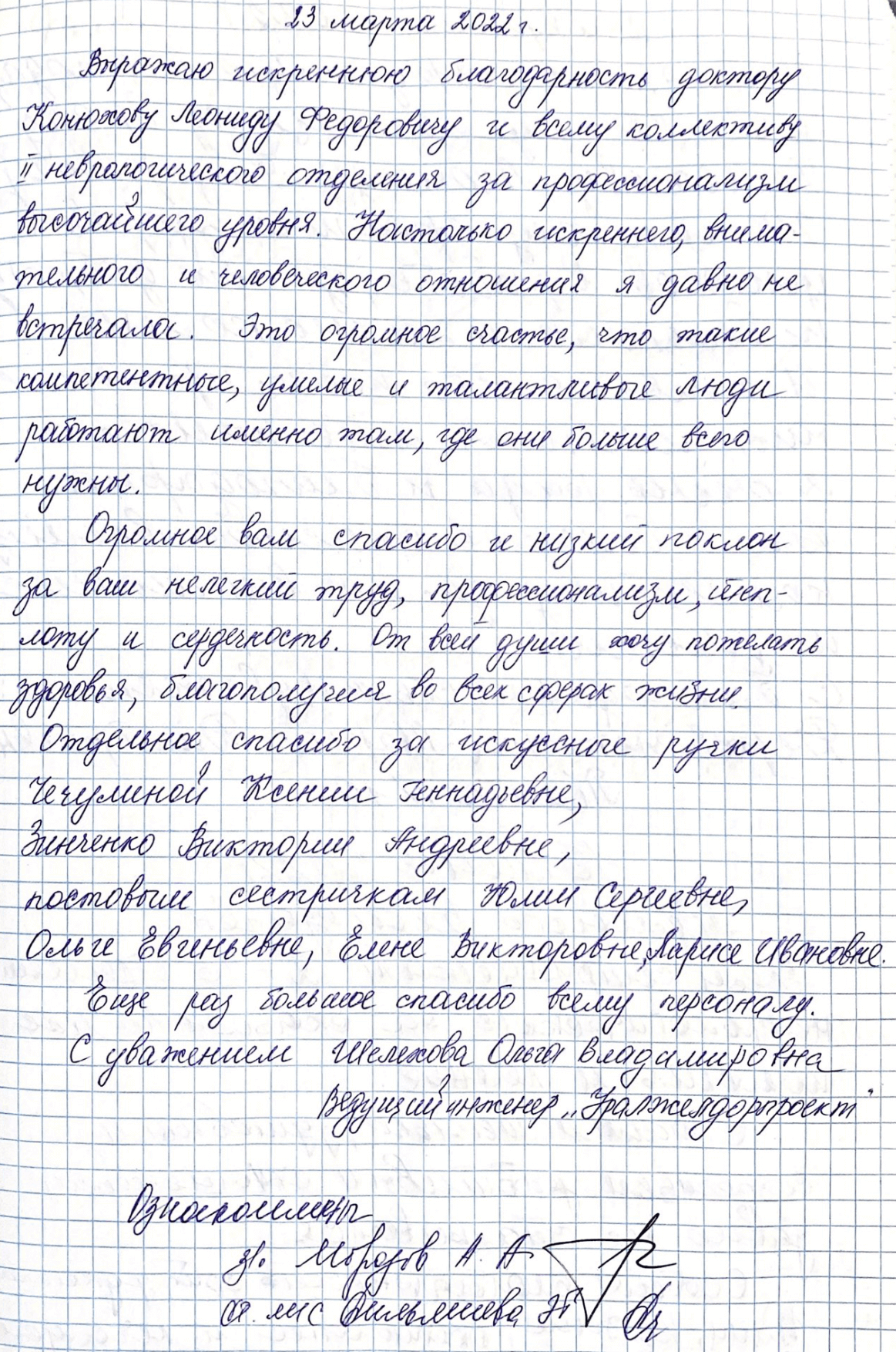 Настолько искреннего, внимательного и человеческого отношения я давно не встречала. 
