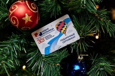 С заботой о самых любимых! Спрашивайте подарочные сертификаты в "Новой больнице" С заботой о самых любимых! Спрашивайте подарочные сертификаты в "Новой больнице"