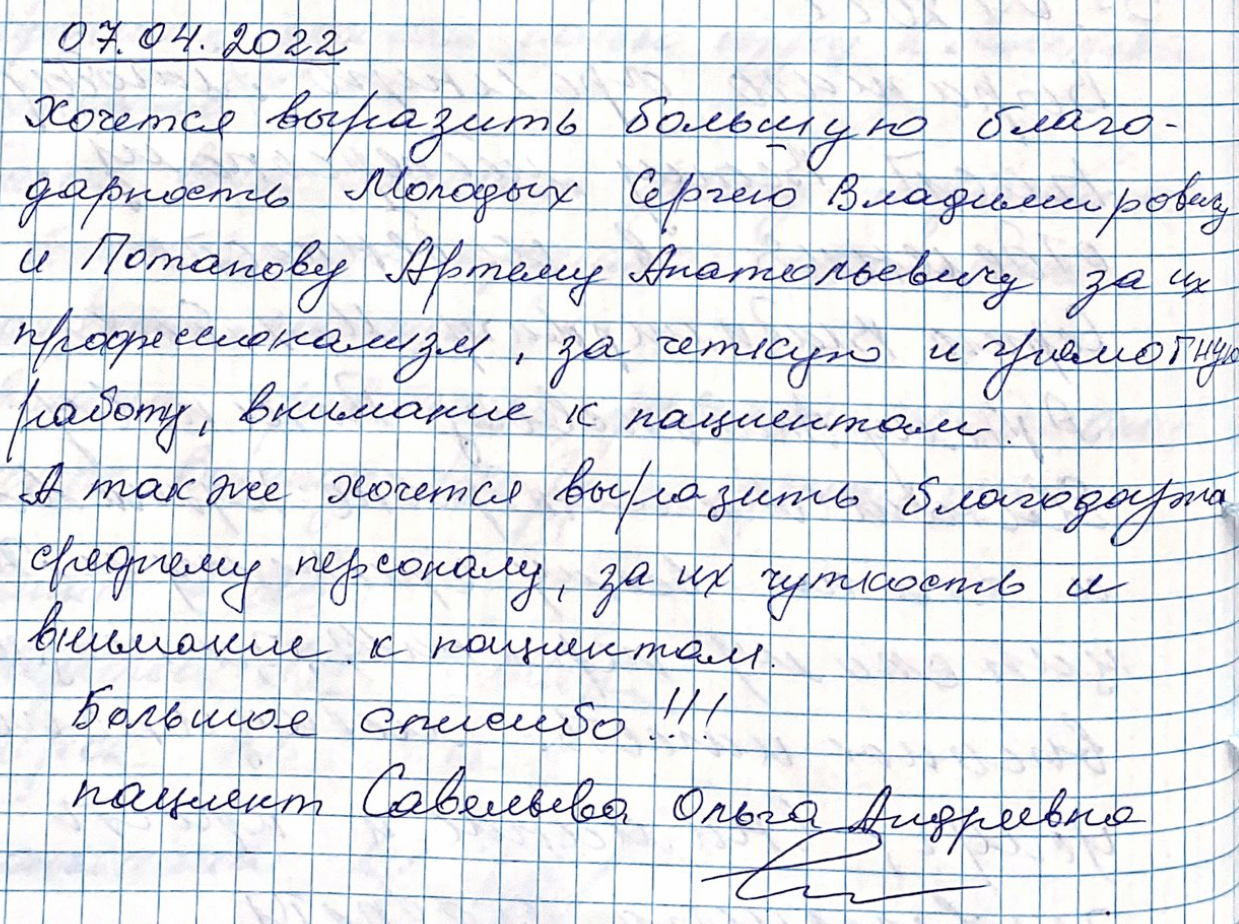 Хочется выразить большую благодарность Молодых Сергею Владимировичу и Потапову Артему Анатольевичу Хочется выразить большую благодарность Молодых Сергею Владимировичу и Потапову Артему Анатольевичу