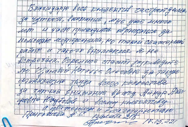 Мне уже много лет и часто приходится обращаться за помощью медперсонала, но такой слаженной работы и такого внимания я не встречала Мне уже много лет и часто приходится обращаться за помощью медперсонала, но такой слаженной работы и такого внимания я не встречала