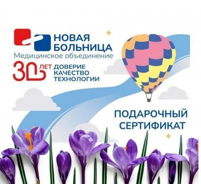 Подарочный сертификат к 8 марта Подарочный сертификат к 8 марта