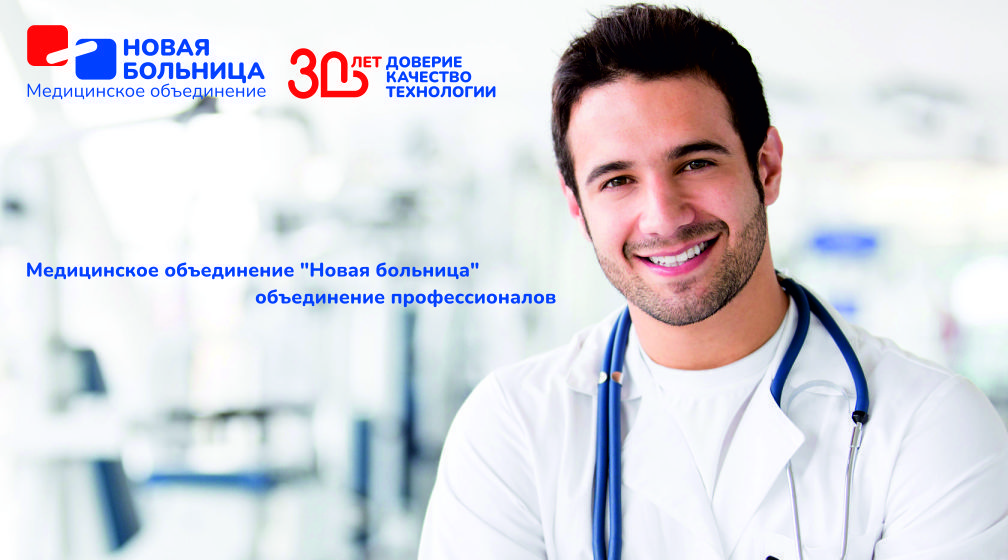 Врач-невролог(вертеброневролог) в стационар