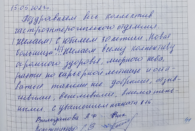 Оставайтесь такими же добрыми, отзывчивыми, вежливыми, внимательными Оставайтесь такими же добрыми, отзывчивыми, вежливыми, внимательными