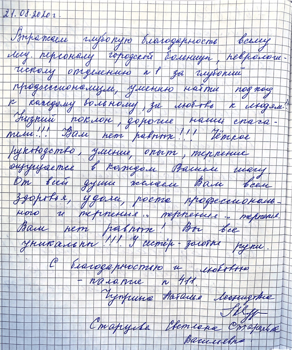 Низкий поклон, дорогие наши спасатели!!! Вам нет равных!!! 