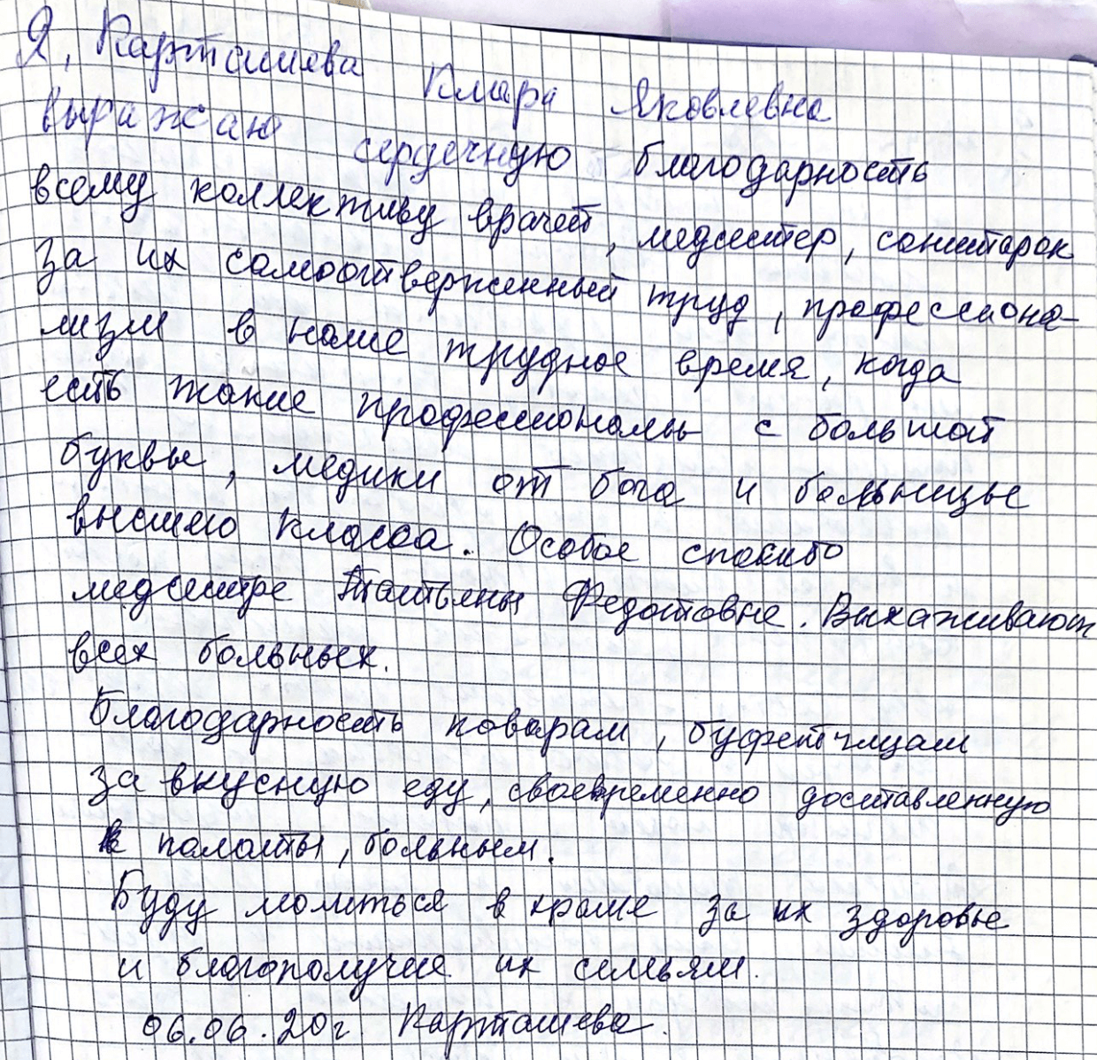 Профессионалы с большой буквы, медики от Бога и больницы высшего класса