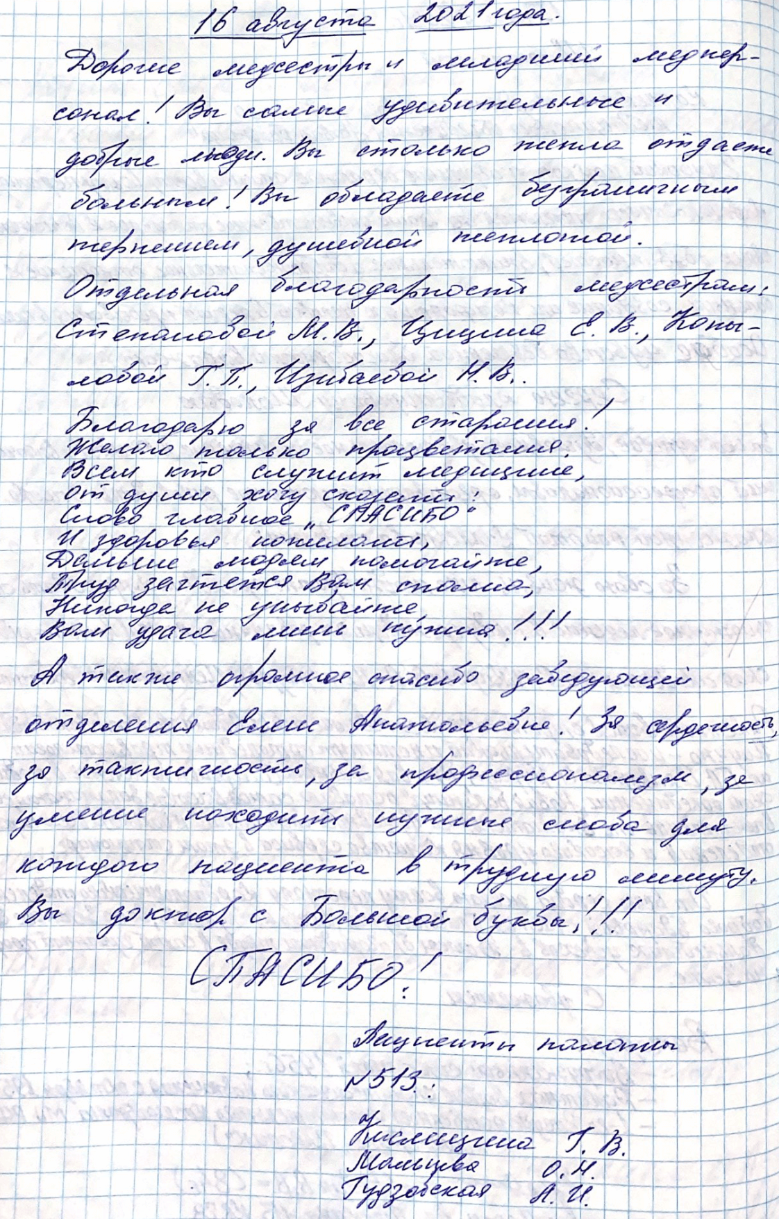 Дорогие медсестры и младший персонал! Вы самые удивительные и добрые люди. Дорогие медсестры и младший персонал! Вы самые удивительные и добрые люди.