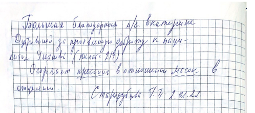 Большая благодарность медсестре Екатерине Дубравиной за проявленную доброту