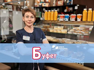 #алфавит_НБ: Б — буфет