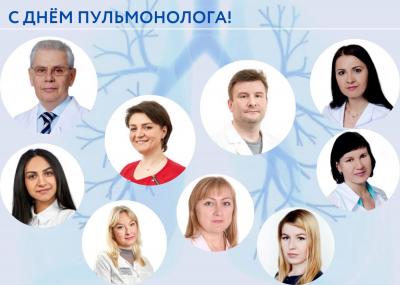 17 мая свой профессиональный праздник отмечают врачи-пульмонологи 17 мая свой профессиональный праздник отмечают врачи-пульмонологи
