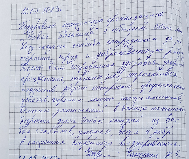 Спасибо сотрудникам за их терпение, труд и добросовестную работу Спасибо сотрудникам за их терпение, труд и добросовестную работу