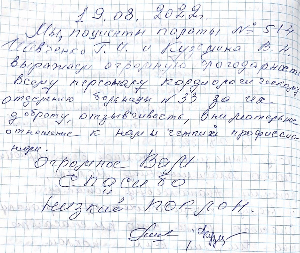 Огромное вам спасибо. Низкий поклон. Огромное вам спасибо. Низкий поклон.