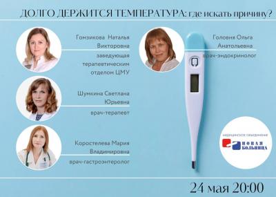 Долго держится температура: где искать причину? Долго держится температура: где искать причину?