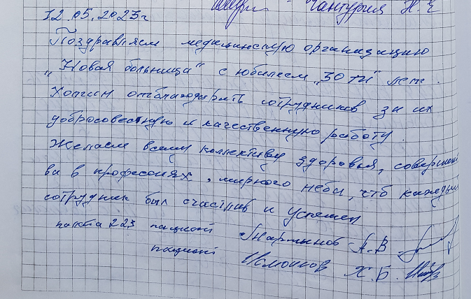 Желаем всему коллективу здоровья, совершенства в профессиях Желаем всему коллективу здоровья, совершенства в профессиях