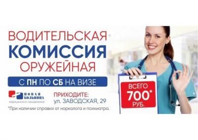 Пройдите водительскую комиссию в субботу Пройдите водительскую комиссию в субботу