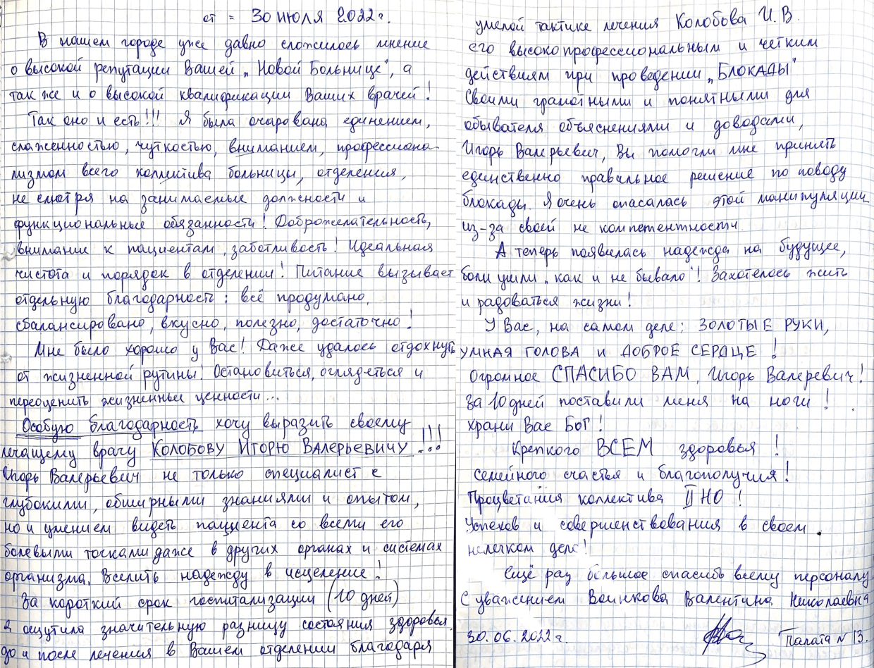 Мне было хорошо у вас! Даже удалось отдохнуть от жизненной рутины! Мне было хорошо у вас! Даже удалось отдохнуть от жизненной рутины!