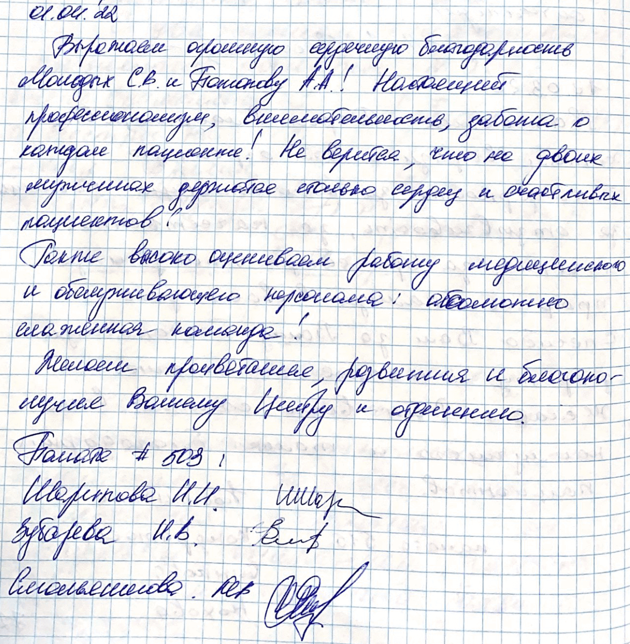 Не верится, что на двух мужчинах держится столько сердец и счастливых пациентов! Не верится, что на двух мужчинах держится столько сердец и счастливых пациентов!