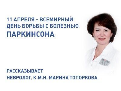Невролог о помощи пациентам с болезнью Паркинсона Невролог о помощи пациентам с болезнью Паркинсона