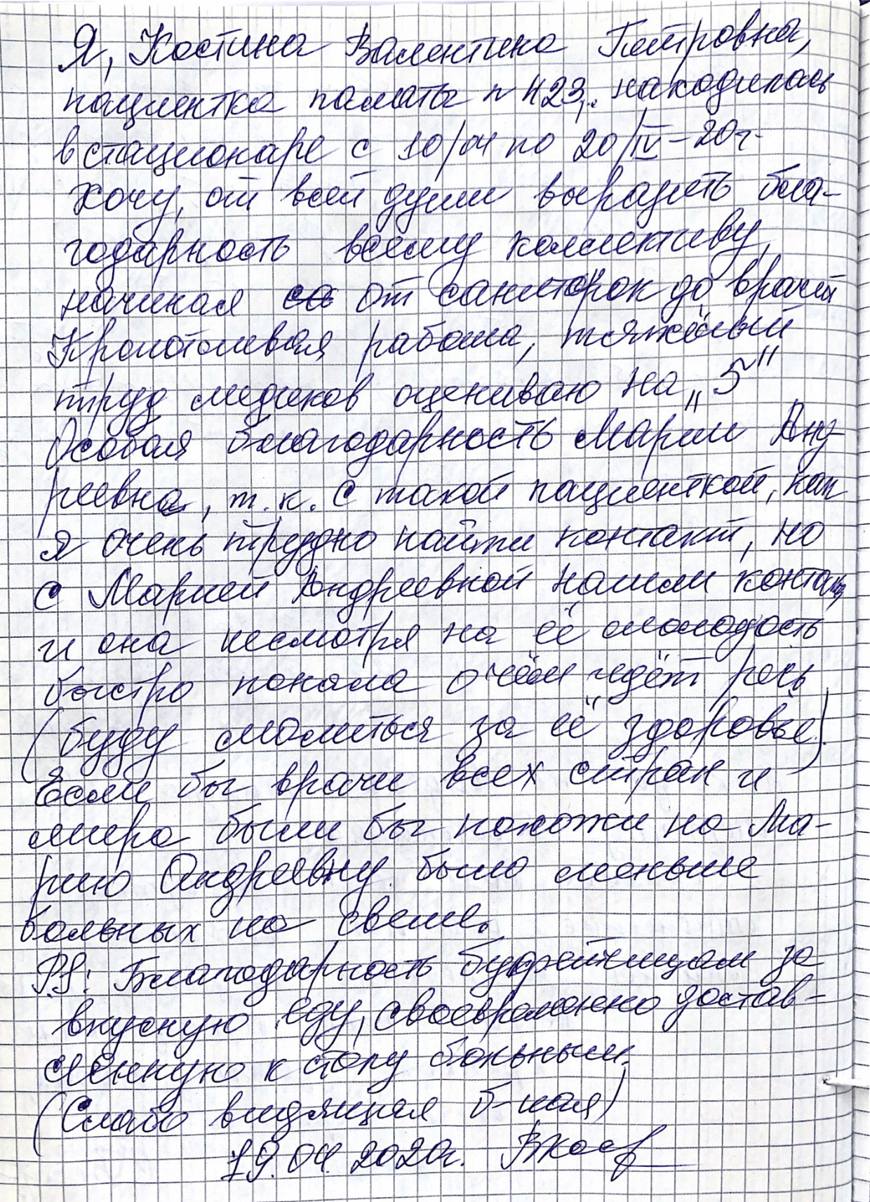  Если бы врачи всех стран и мира были бы похожи на Марию Андреевну, было бы меньше больных на свете.
