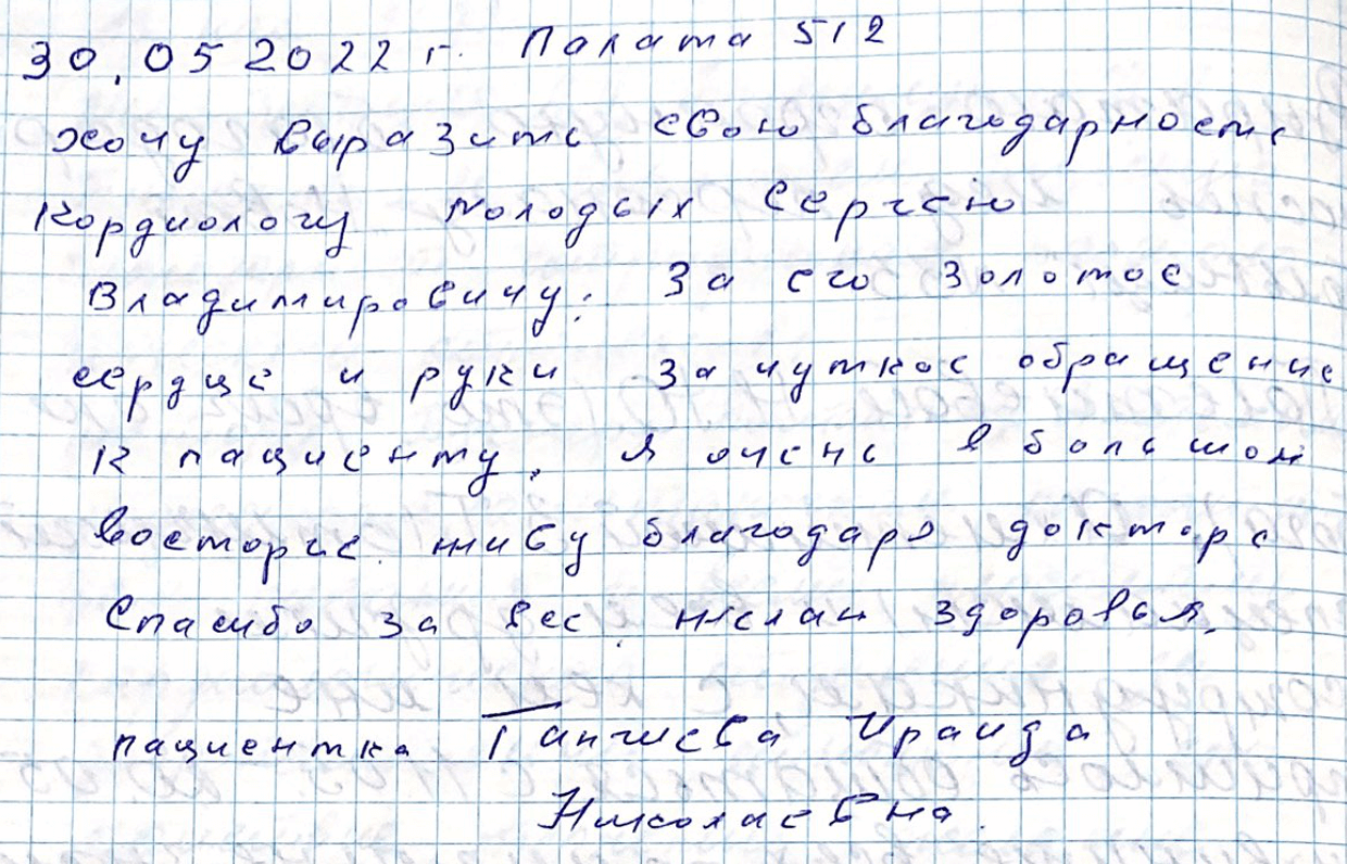 Я очень в большом восторге, живу благодаря доктору. Спасибо за все. Я очень в большом восторге, живу благодаря доктору. Спасибо за все.