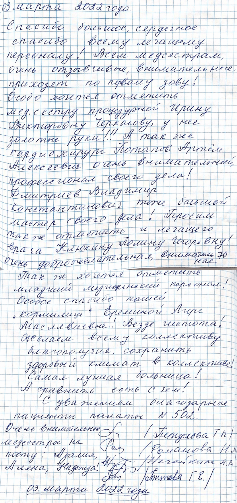 Самая лучшая больница! А сравнить есть с чем! Самая лучшая больница! А сравнить есть с чем!