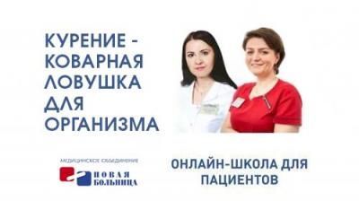 Курение - коварная ловушка для организма Курение - коварная ловушка для организма