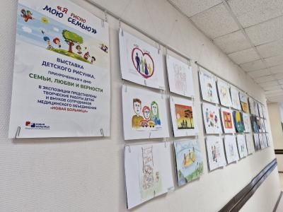 С днем семьи, любви и верности! С пожеланиями здоровья, Ваша "Новая больница" 