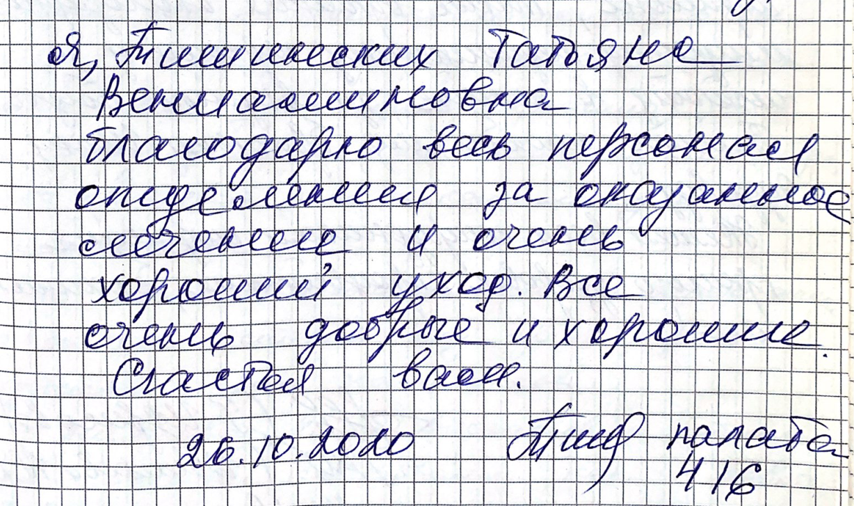 Все очень добрые и хорошие. Счастья вам