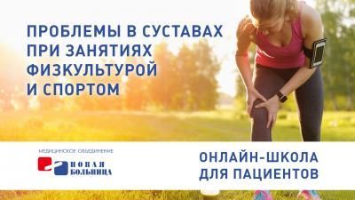 Смотрите запись первого в 2021 году занятия в нашей онлайн-школе для пациентов с ревматологическими заболеваниями Смотрите запись первого в 2021 году занятия в нашей онлайн-школе для пациентов с ревматологическими заболеваниями