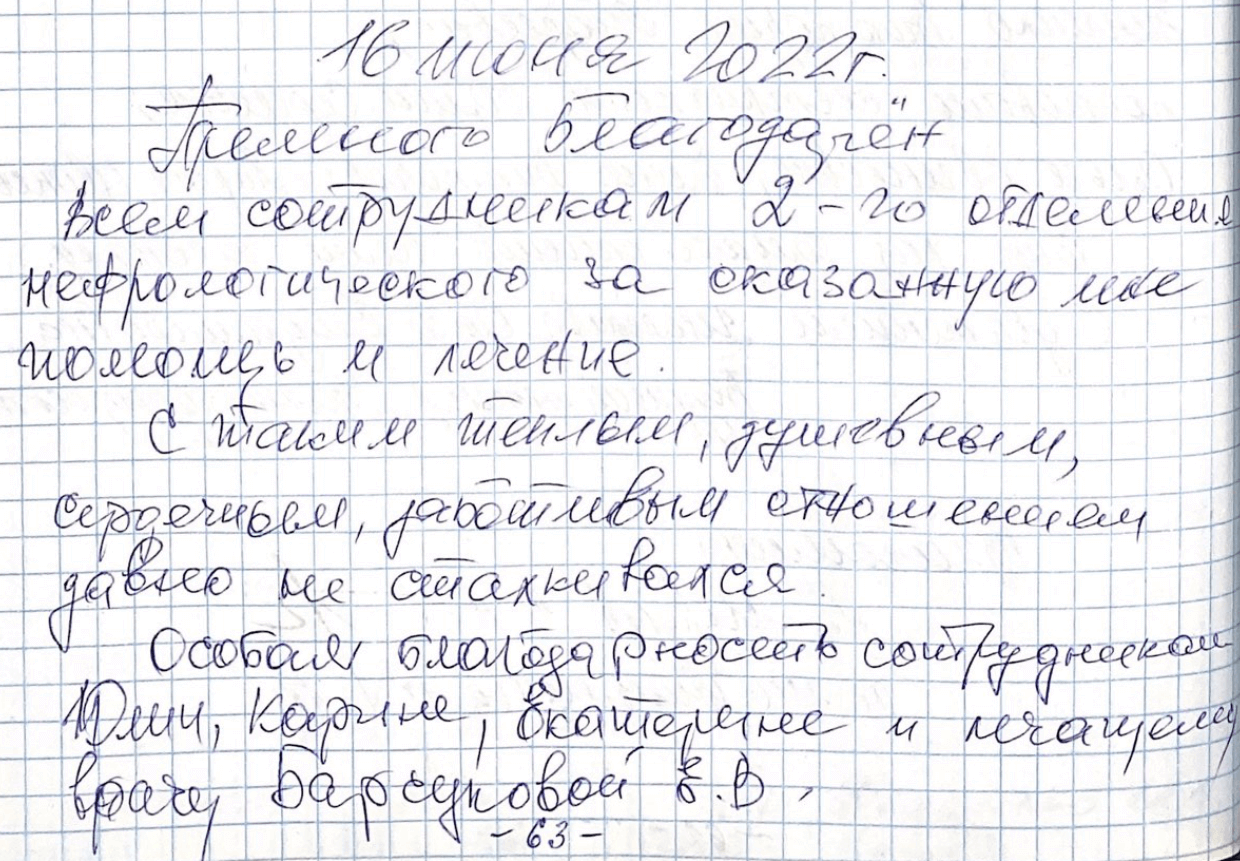 С таким теплым, душевным, сердечным, заботливым отношением давно не сталкивался.