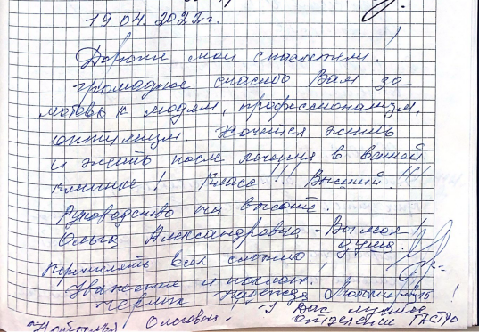 Дорогие мои спасатели! Громадное спасибо Вам за любовь к людям, профессионализм, оптимизм. Дорогие мои спасатели! Громадное спасибо Вам за любовь к людям, профессионализм, оптимизм.