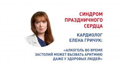 Синдром праздничного сердца: алкоголь во время застолий может вызвать аритмию даже у здоровых людей Синдром праздничного сердца: алкоголь во время застолий может вызвать аритмию даже у здоровых людей