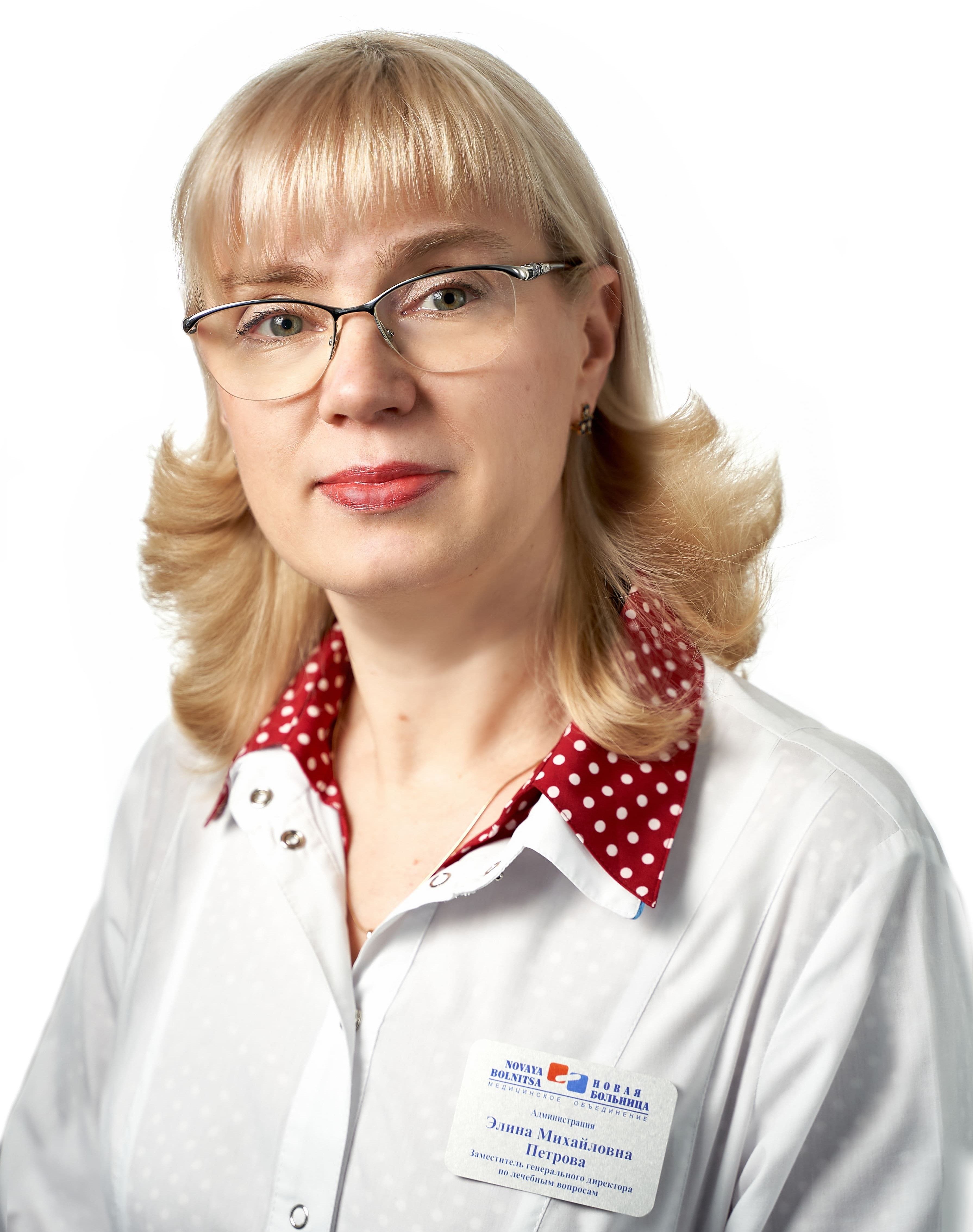 Петрова Элина Михайловна