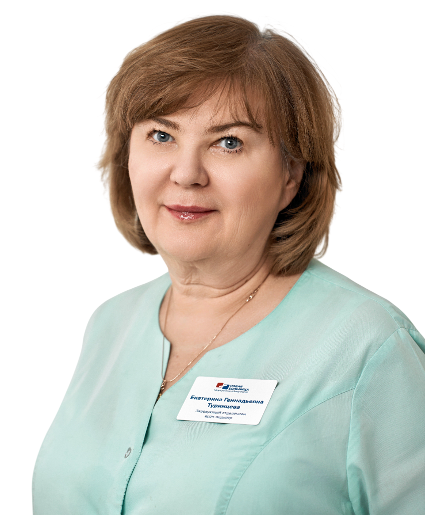 Туринцева Екатерина Геннадьевна