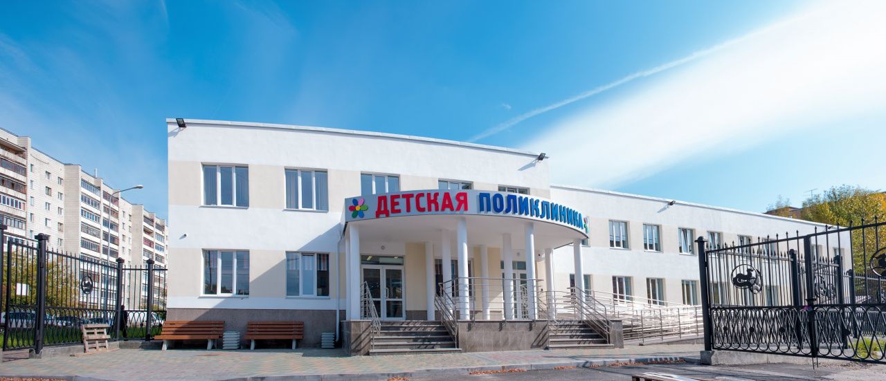 Детская поликлиника "Новая больница" Екатеринбург