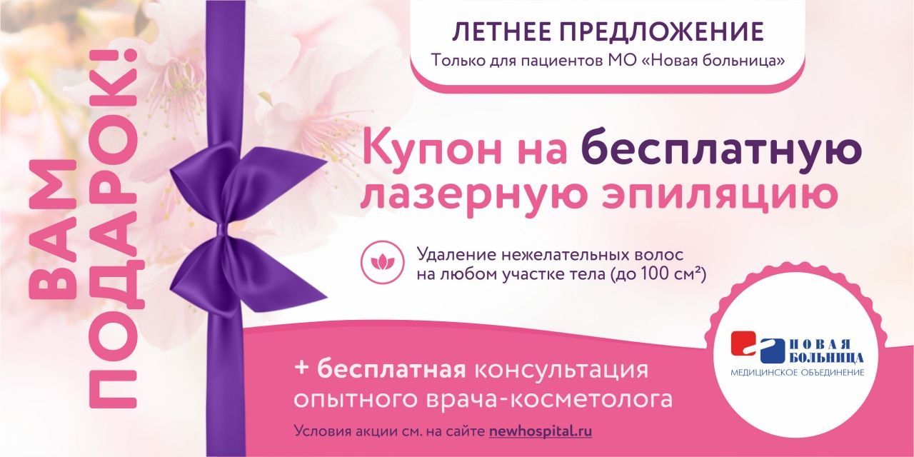 ООО МО Новая больница ООО МО Новая больница