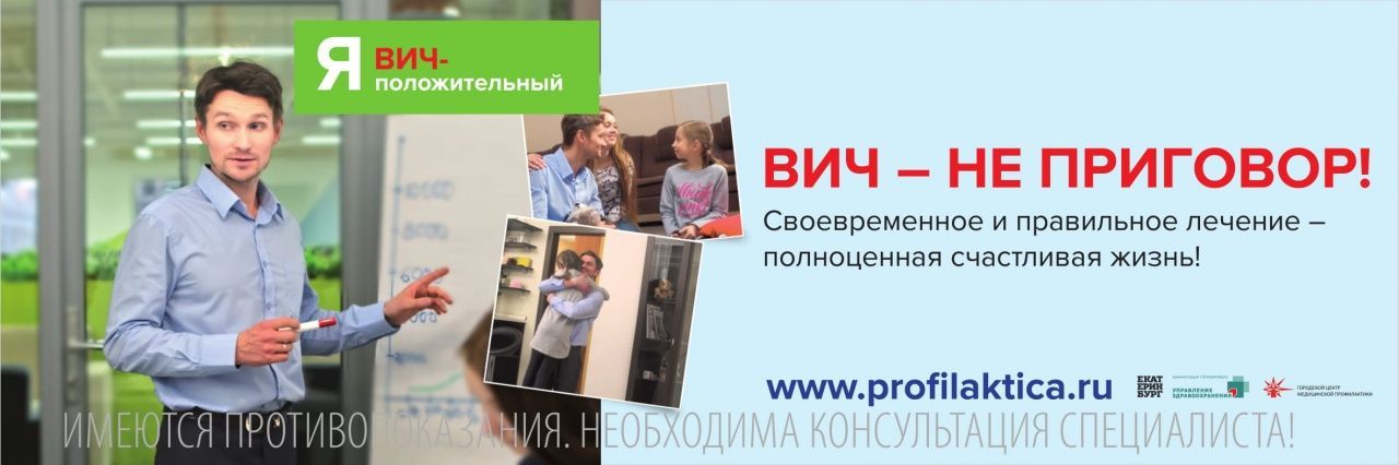 Вич не приговор.jpg Вич не приговор.jpg