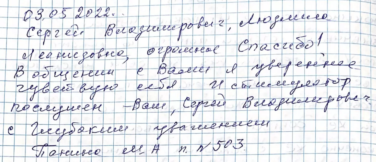 Я увереннее чувствую себя и стимулятор послушен 