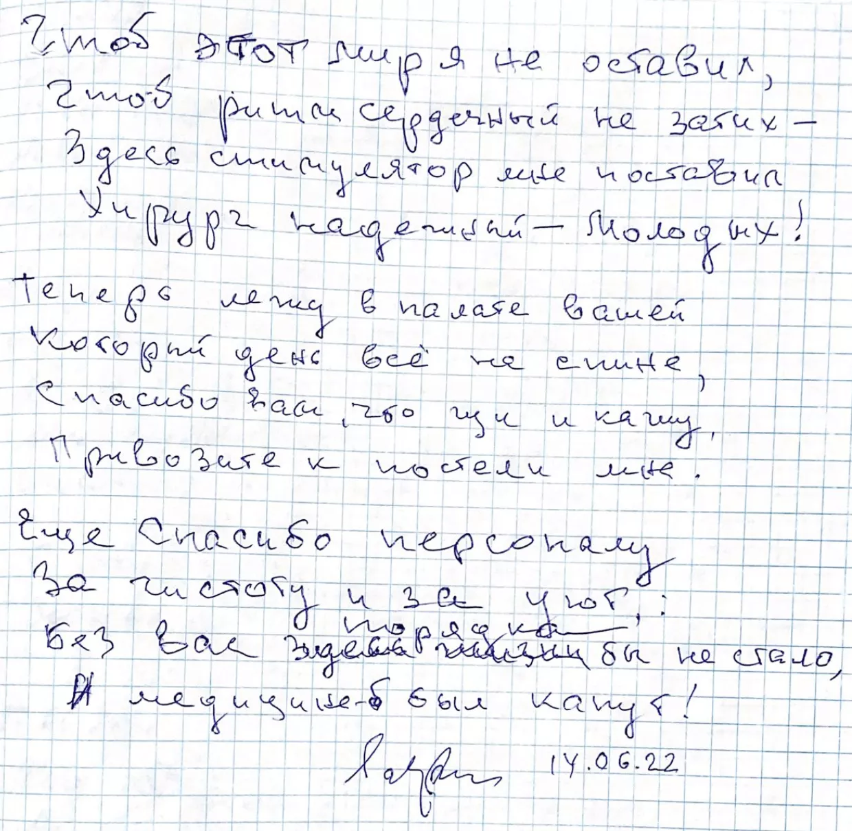 Чтоб этот мир я не оставил, Чтоб ритм сердечный не затих....